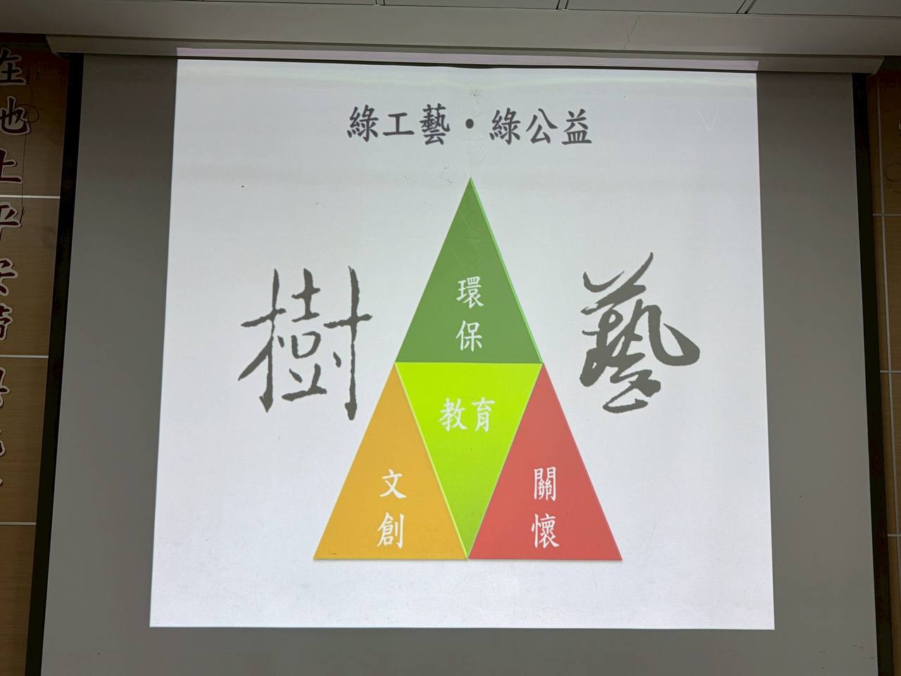 DIY竹、果實存錢筒 2