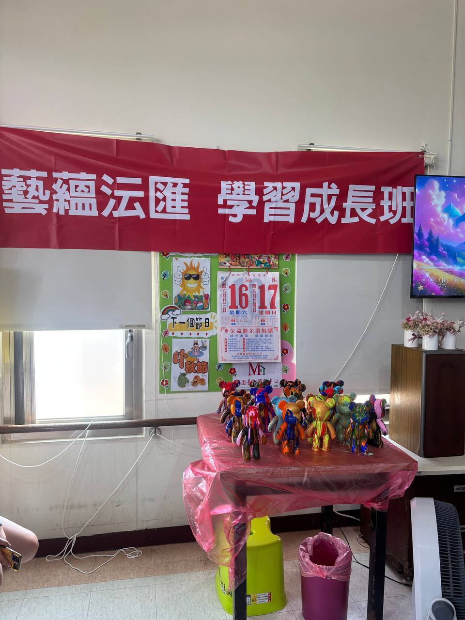 玫園 流體熊 課程 1