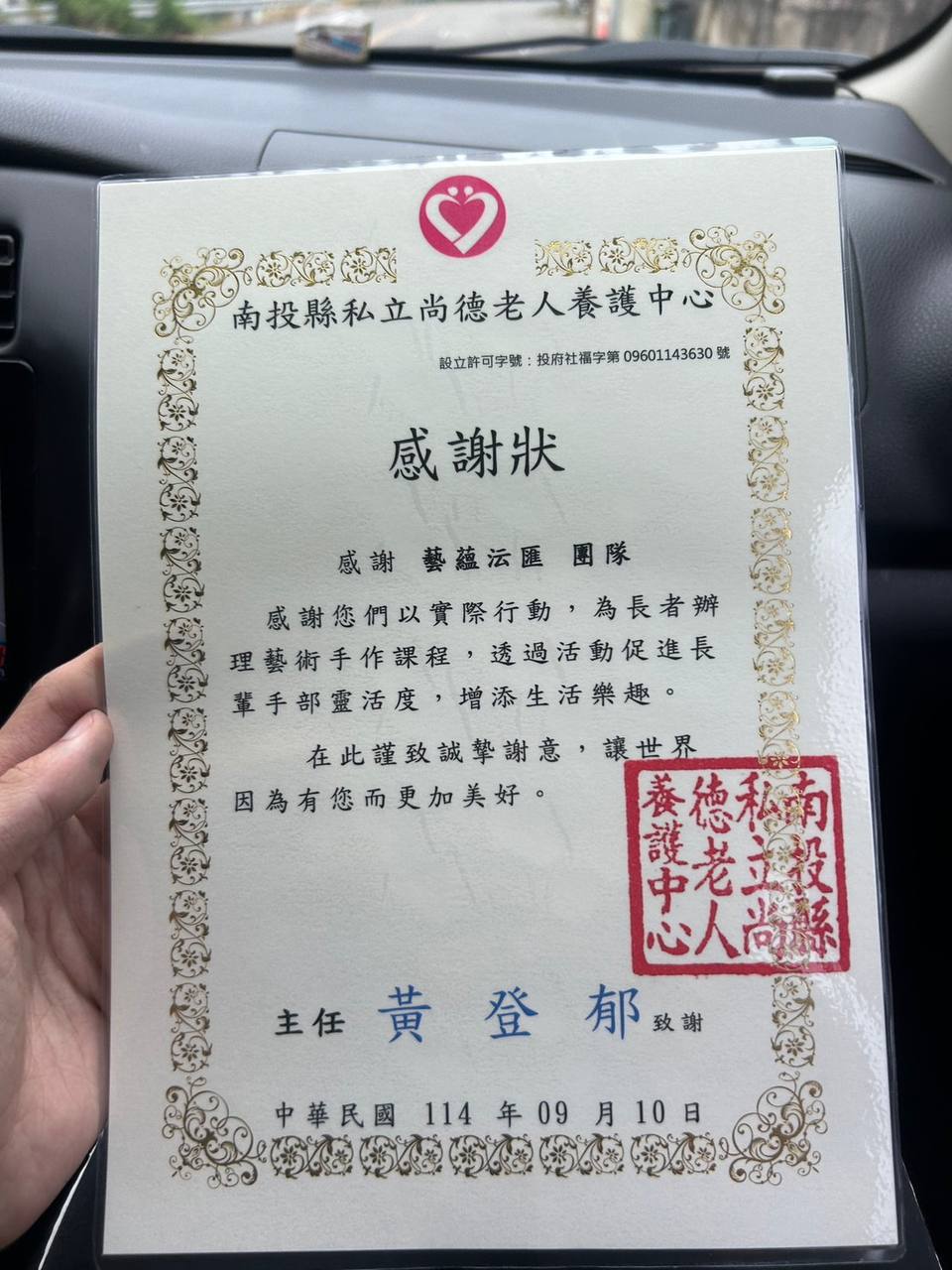 尚德養護中心 乾燥花壁畫 15